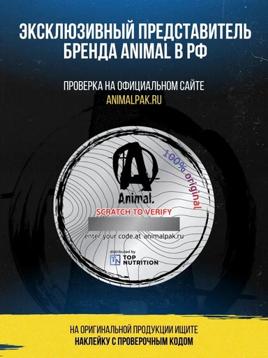 Universal Nutrition Animal FLEX 44 шт. 
