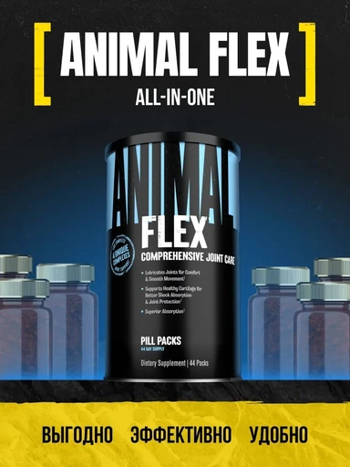 Universal Nutrition Animal FLEX 44 шт. 